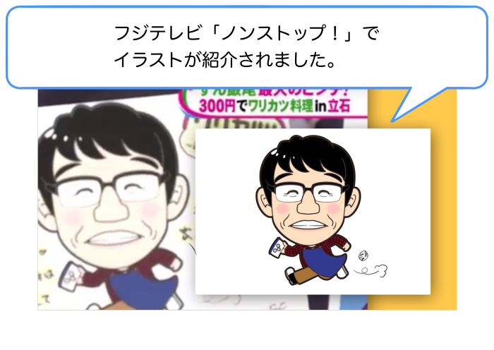 テレビのイラスト制作③