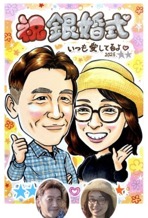 銀婚式似顔絵 A4サイズ2名 岩手県 担当：Sai