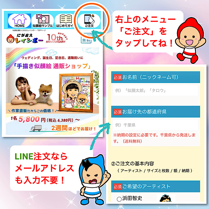 お申し込みは簡単-画像で説明