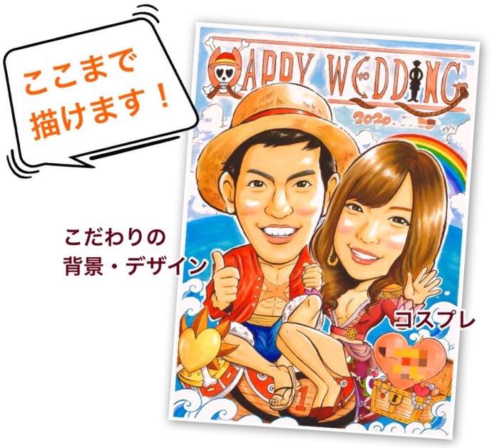 こだわりオーダー似顔絵 オプション追加で思い通りの仕上りに
