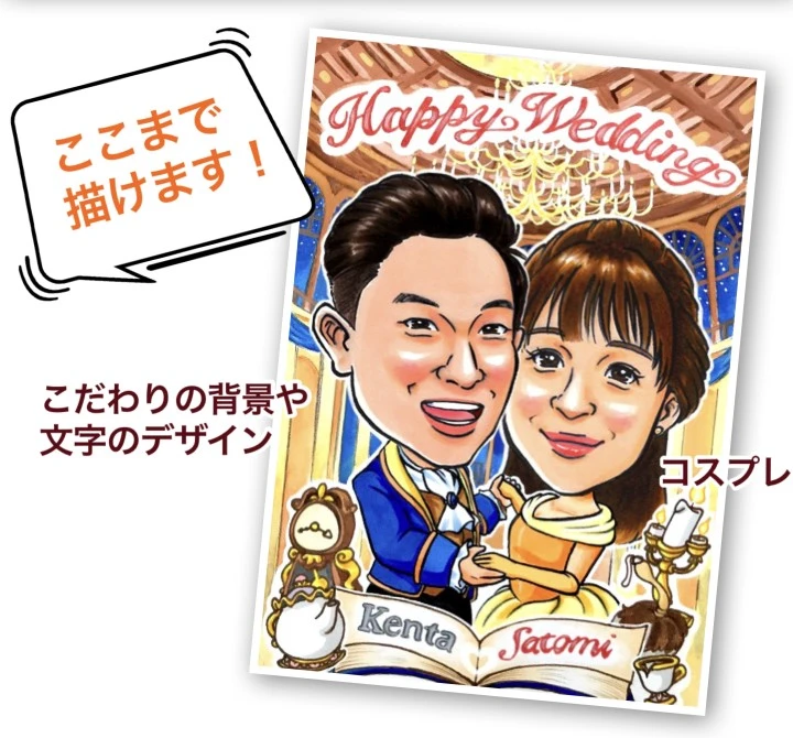 こだわりオーダー似顔絵 オプション追加で思い通りの仕上りに