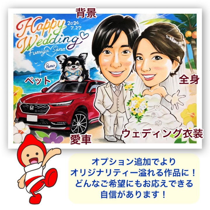 こだわりオーダーのサンプル:ハワイを背景に車も追加した似顔絵