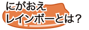 当サイトご紹介ページへ移動