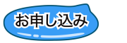 ご注文ページへ移動