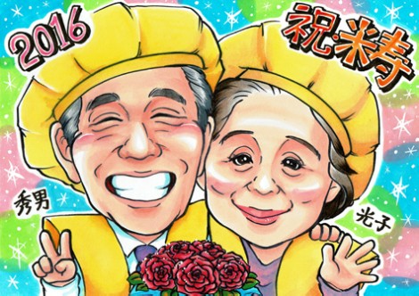 A4サイズ、花束を描いた米寿のお祝い似顔絵