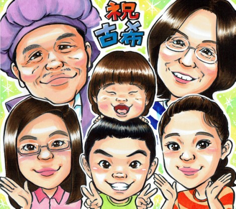 色紙サイズ、おじいちゃんおばあちゃんへ古希祝似顔絵