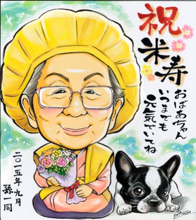 色紙サイズ似顔絵、米寿のお祝い、愛犬と共に