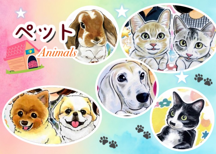 ペット似顔絵紹介ページ