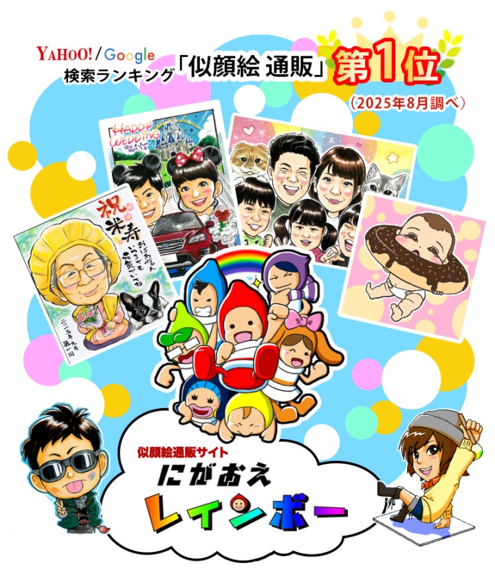 TOPページタイトル画像