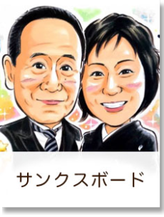 ウェルカムボード・ウェディング専用ページへ移動