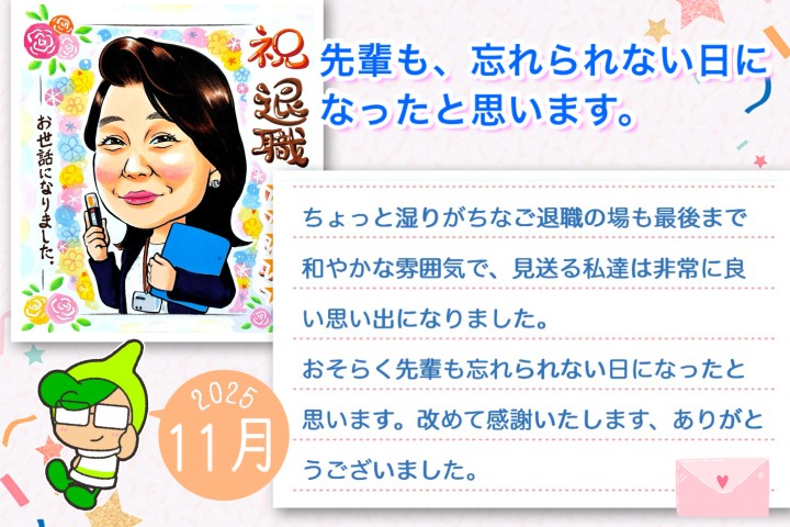 似顔絵ピックアップ2025年11月の作品