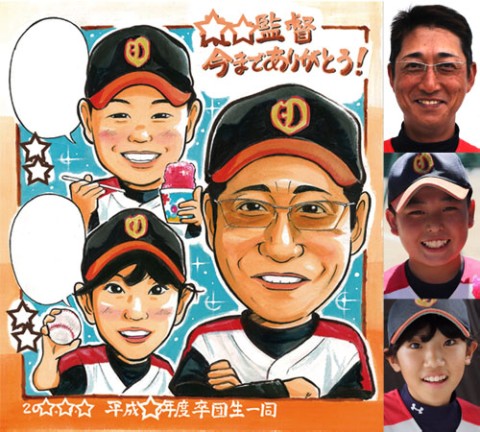 ご感想④野球チームの監督へ似顔絵プレゼント