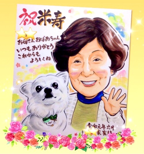 長寿のお祝い似顔絵のご感想① 色紙サイズ/米寿のお祝い