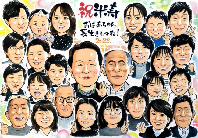 大人数似顔絵のご感想②A3サイズ 米寿祝い似顔絵