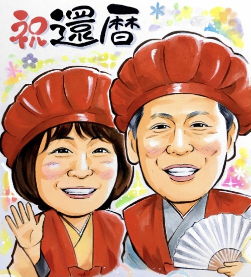 長寿のお祝い似顔絵のご感想② 色紙サイズ/還暦のお祝い