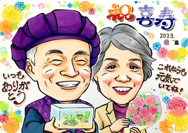 長寿のお祝い似顔絵のご感想③ A4サイズ/喜寿祝い