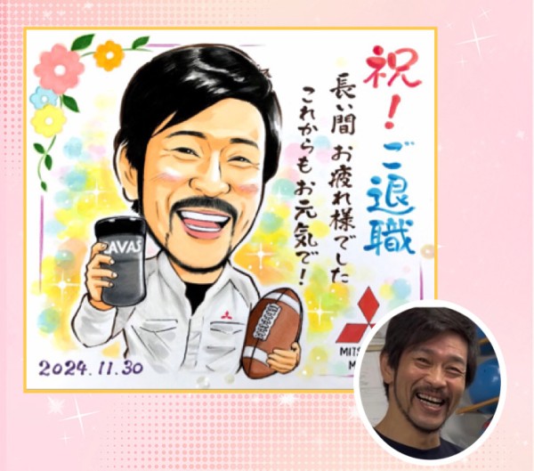お客様からのご注文似顔絵 - 作品#630 - 退職祝い似顔絵