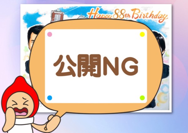 お客様からのご注文似顔絵 - 作品#620 - 米寿祝い似顔絵